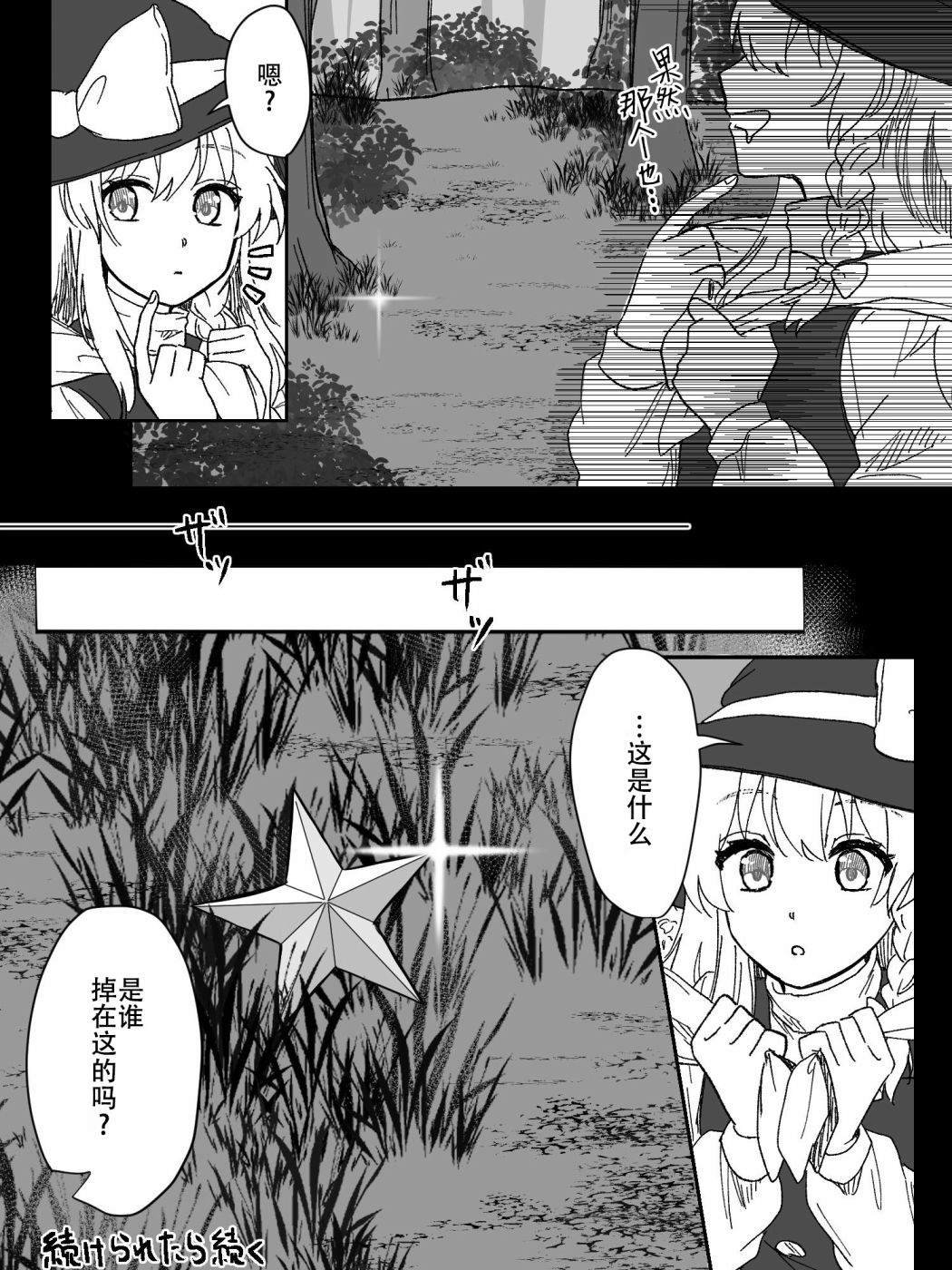 第194话
