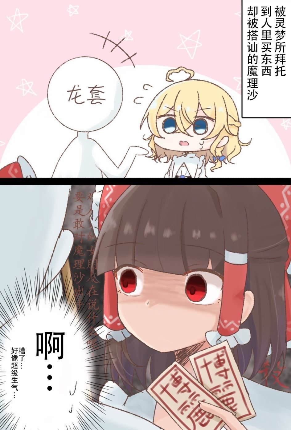 第198话