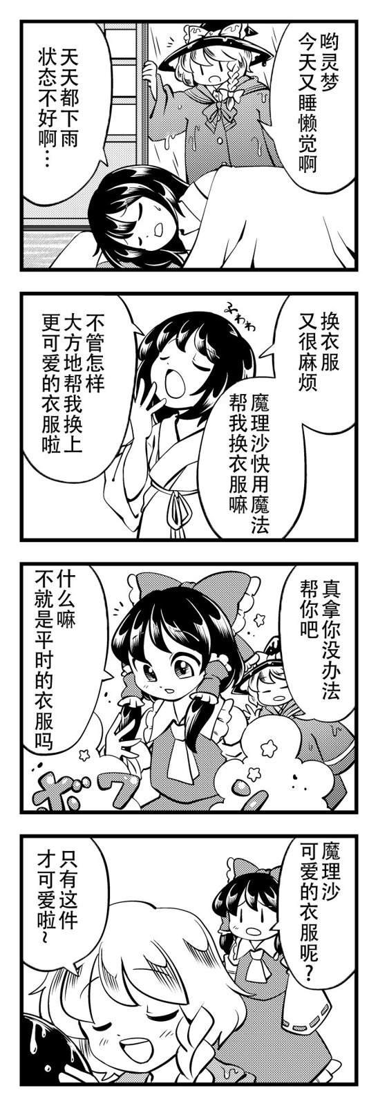第199话