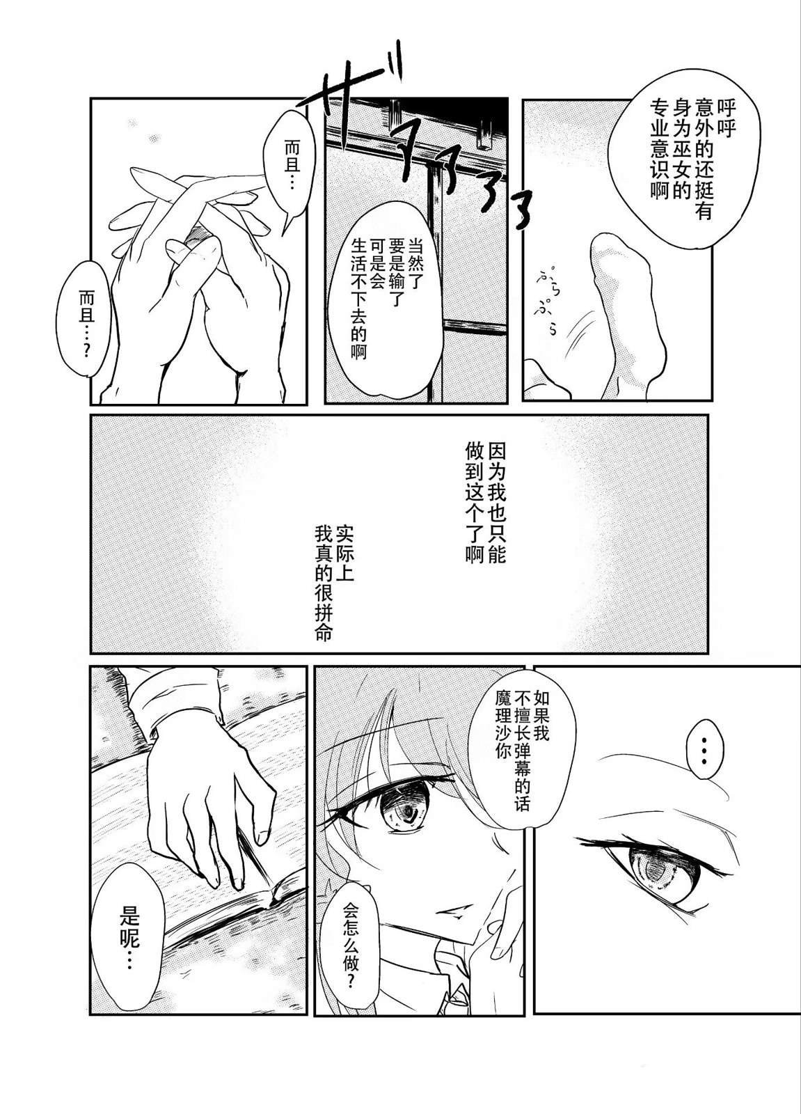 第199话