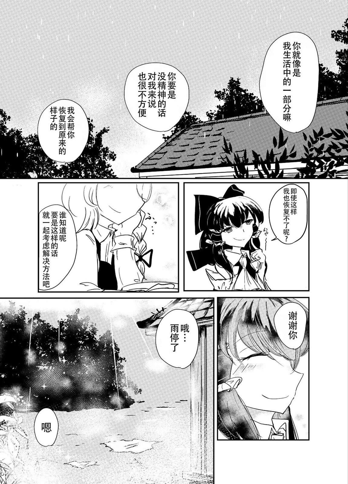 第199话