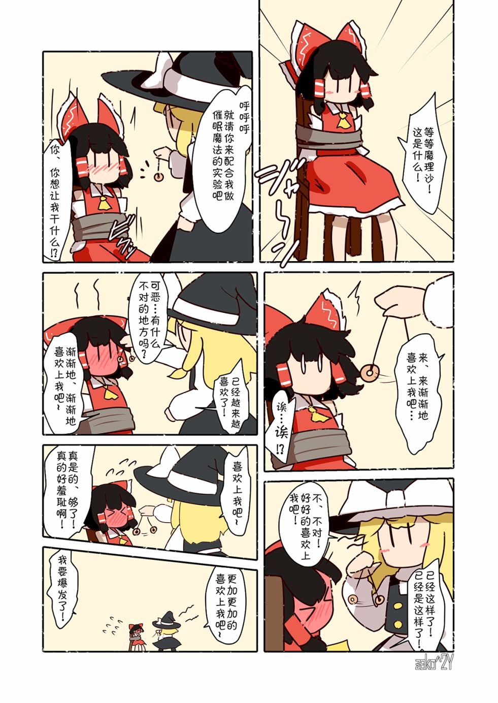 第106话