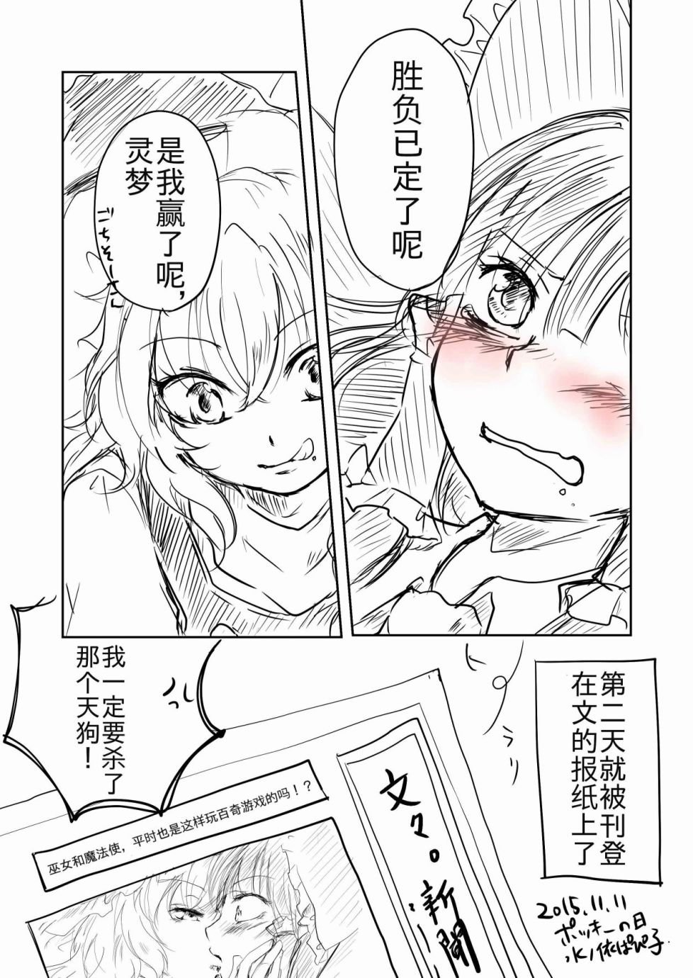 第27话