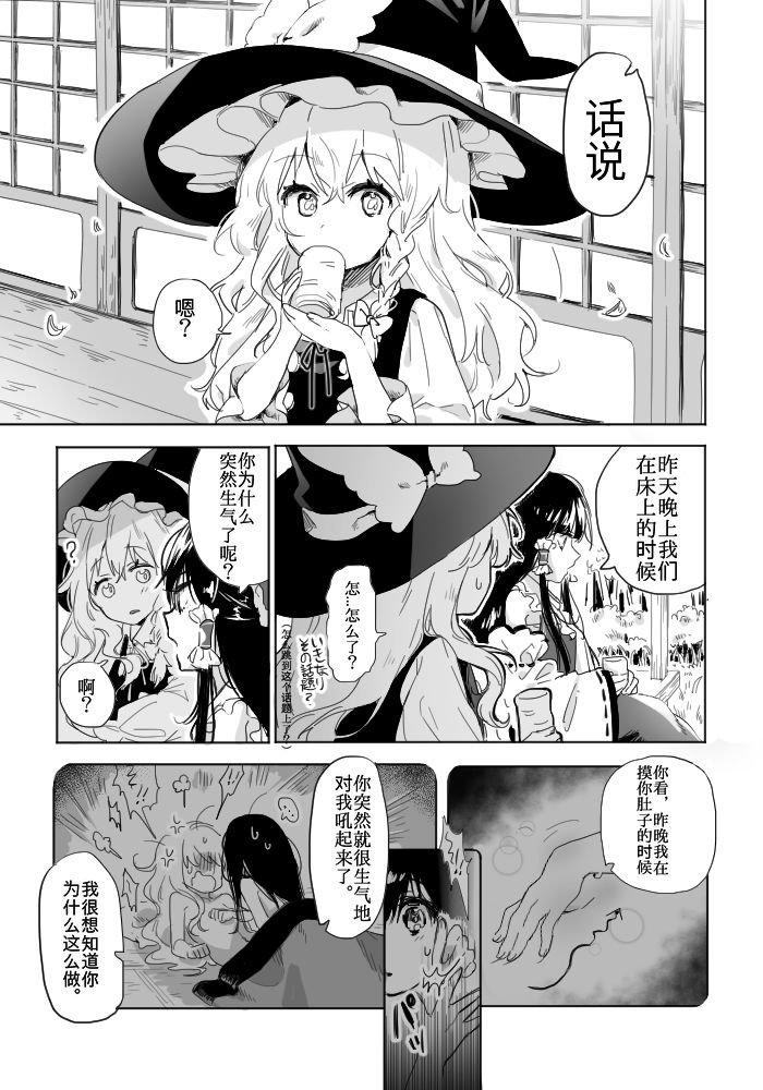第28话