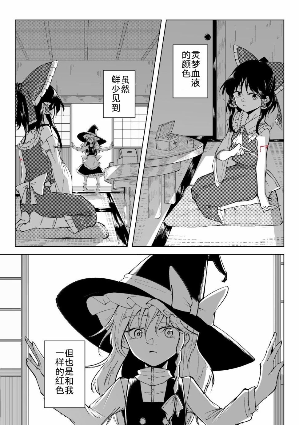 第31话
