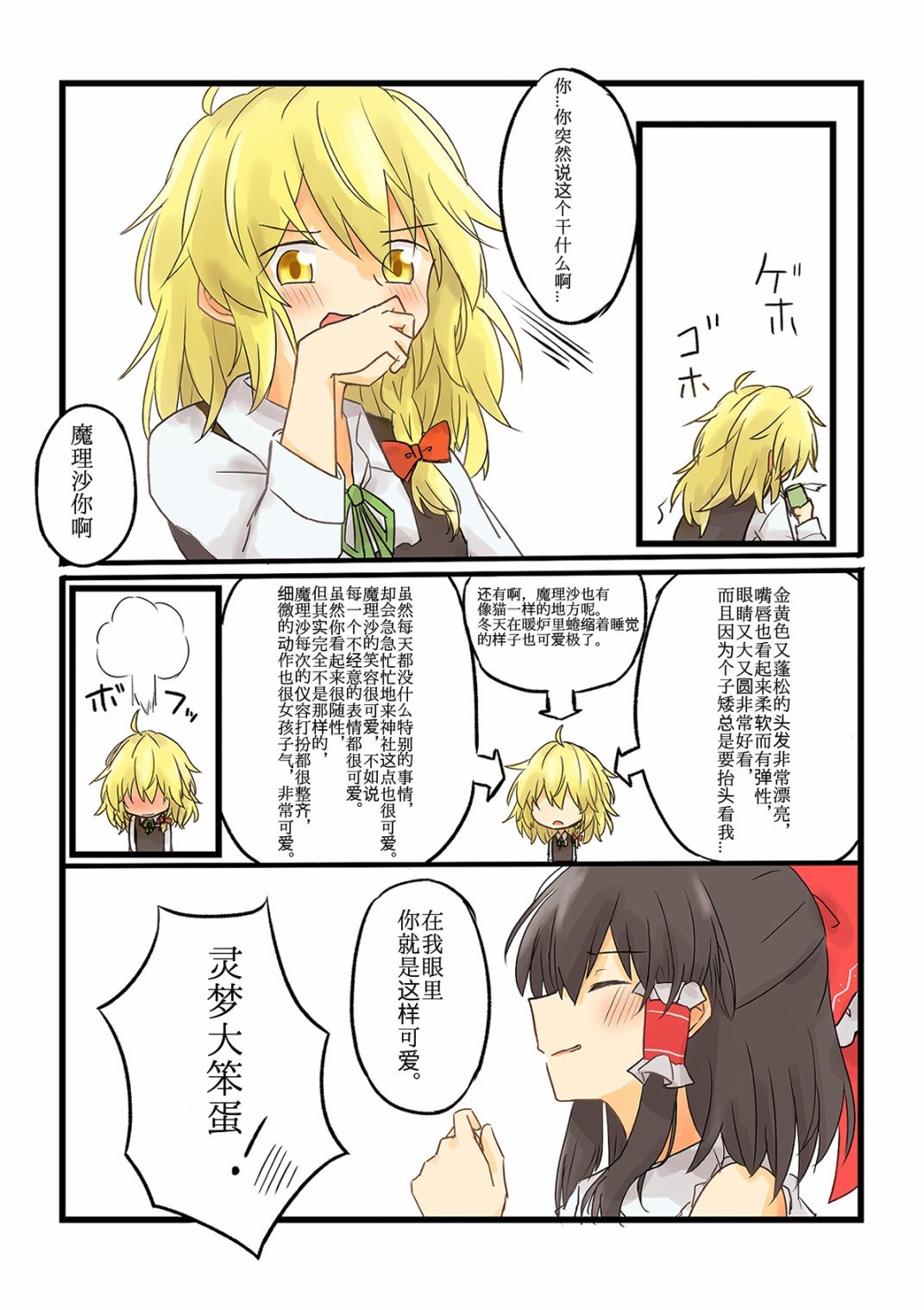 第44话
