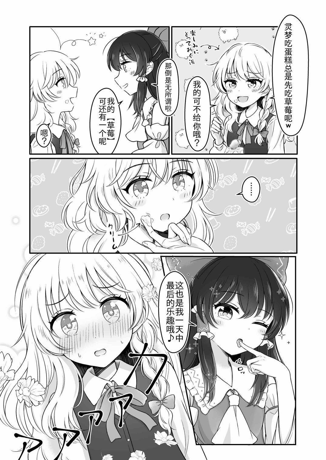 第47话