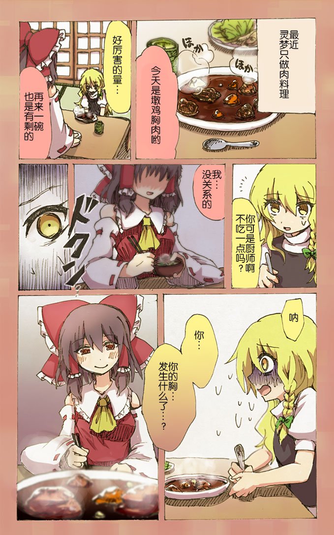 第74话
