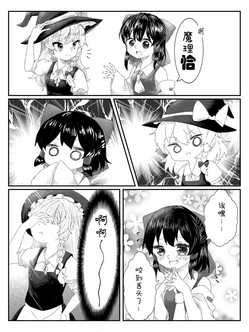 第85话