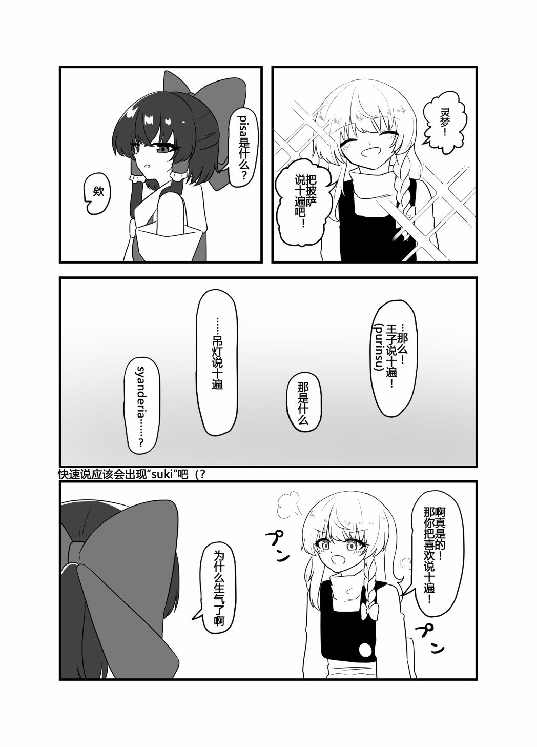 第89话