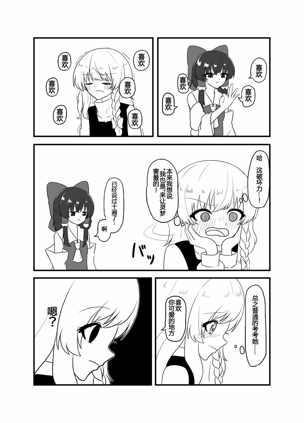 第89话