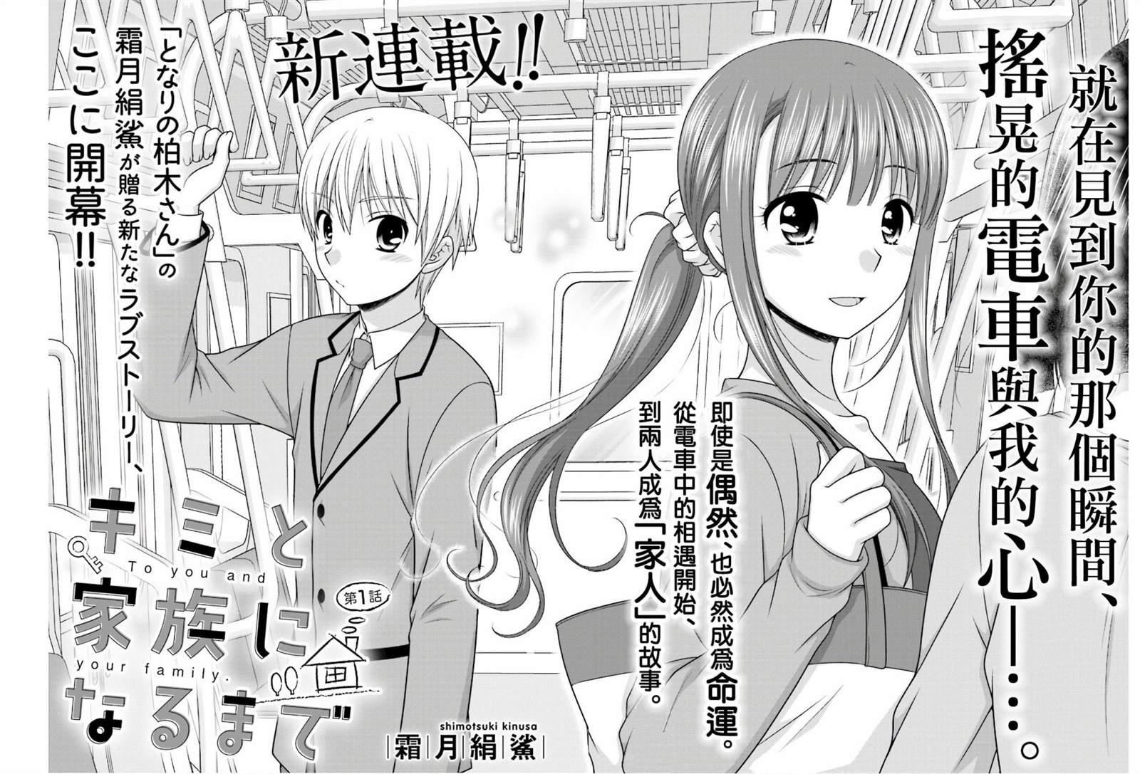 第1话