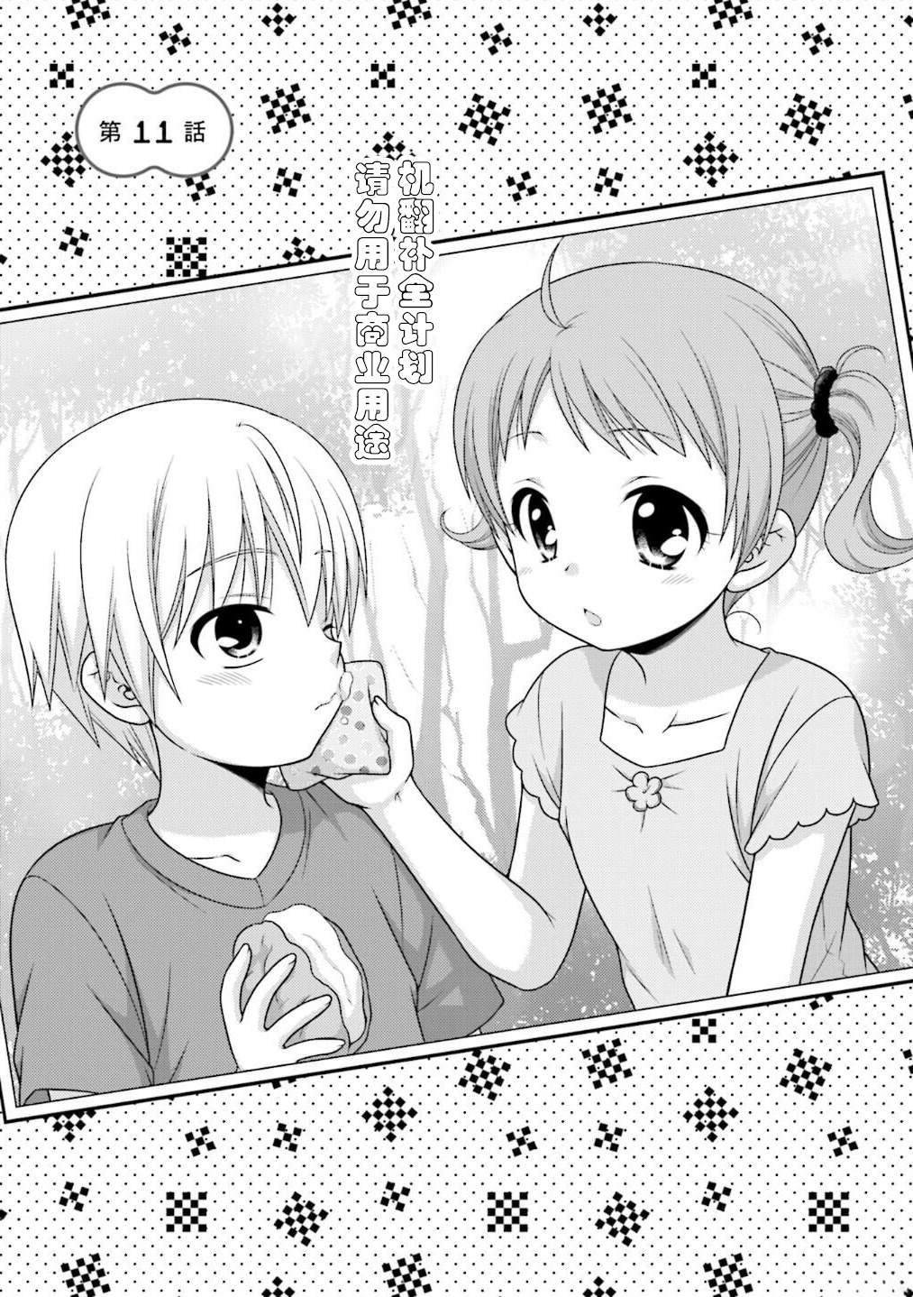 第11话