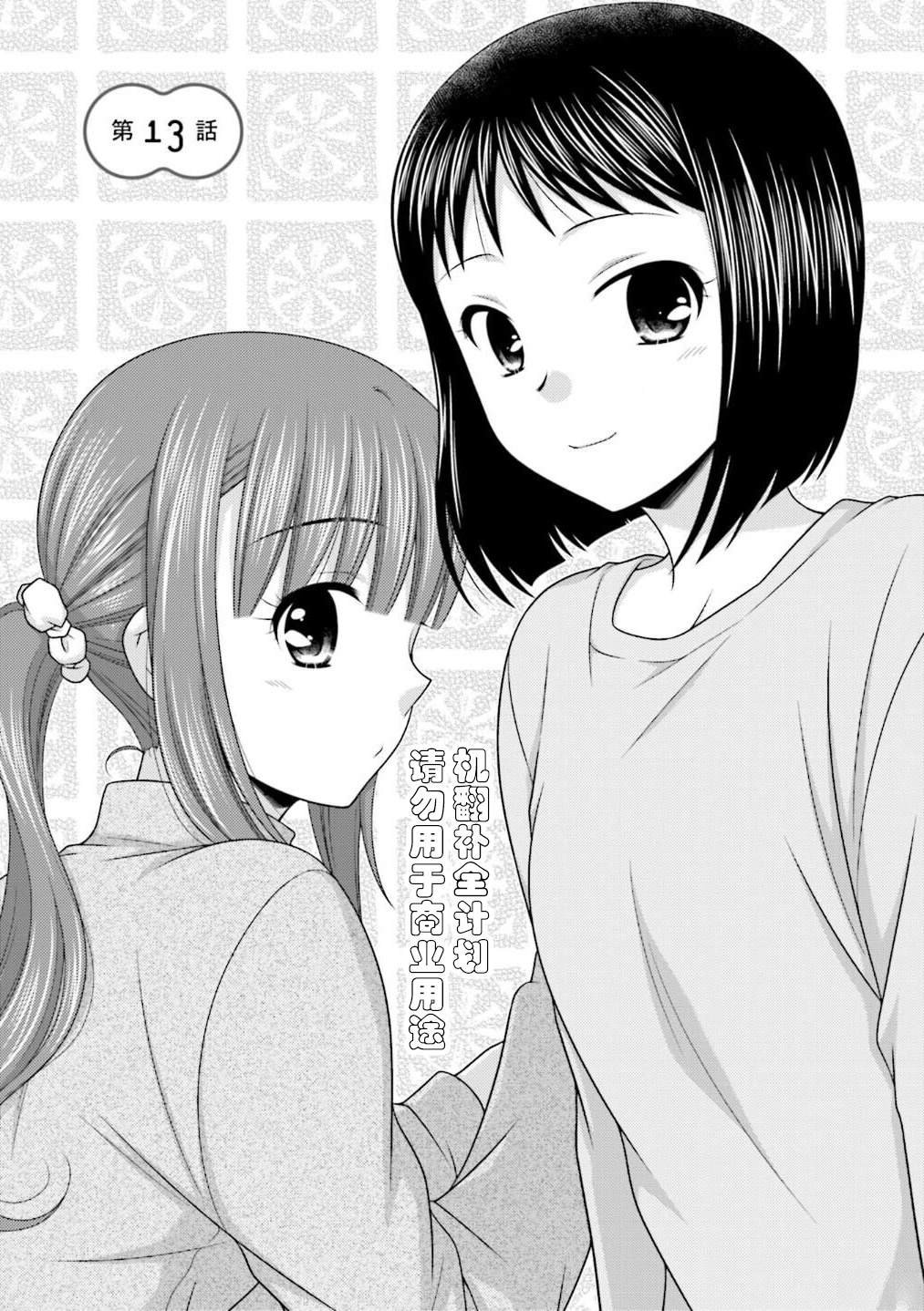 第13话