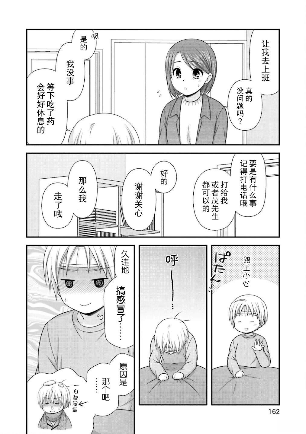 第14话
