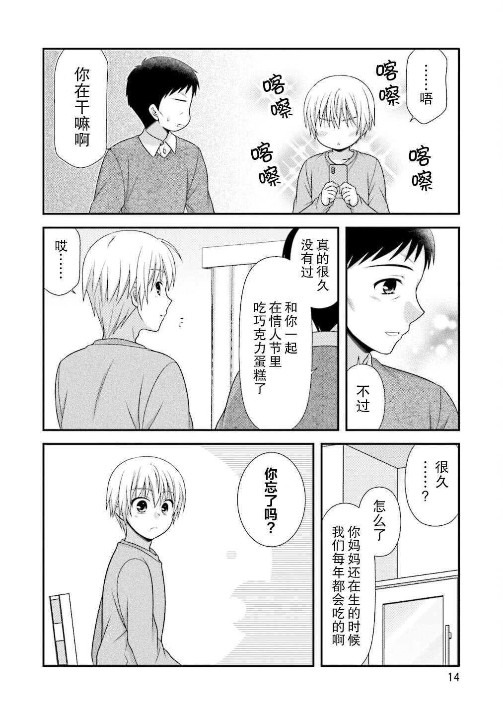 第15话