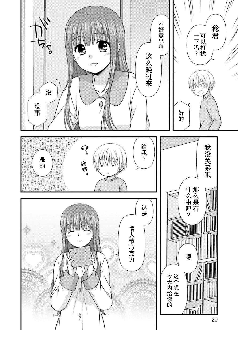 第15话