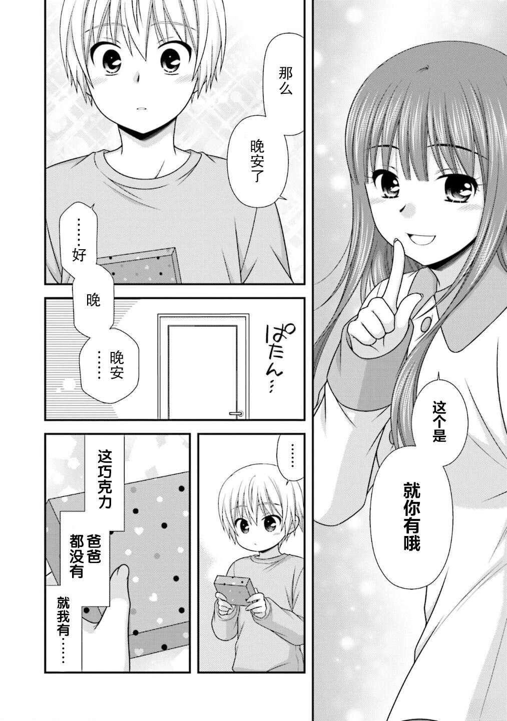 第15话