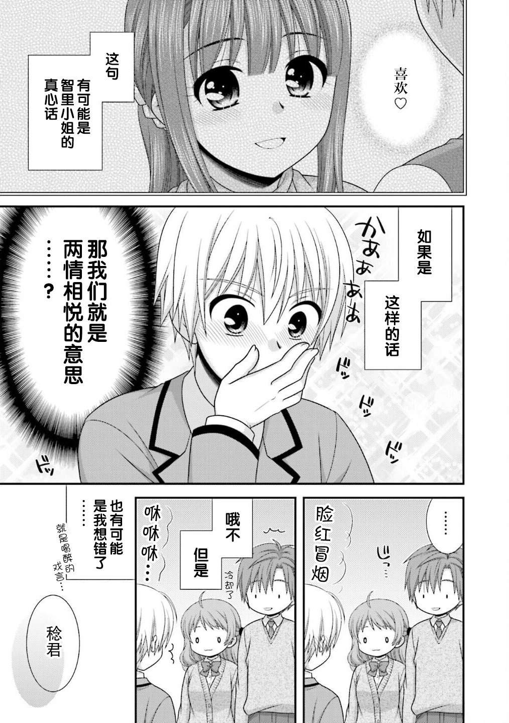 第17话