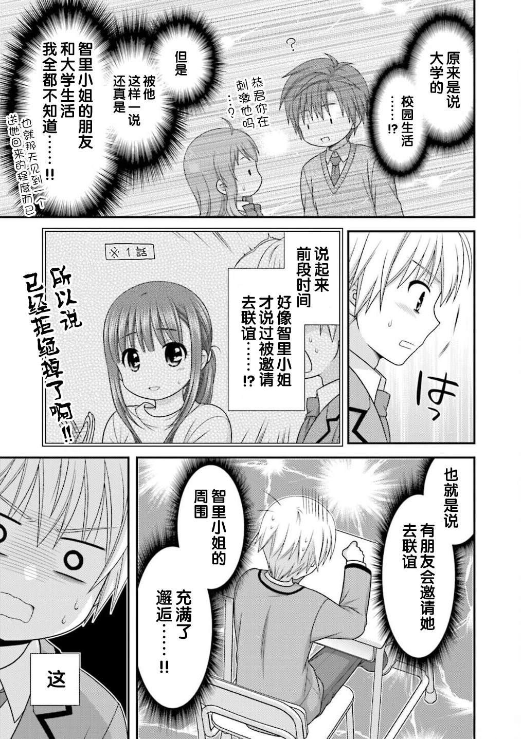 第17话