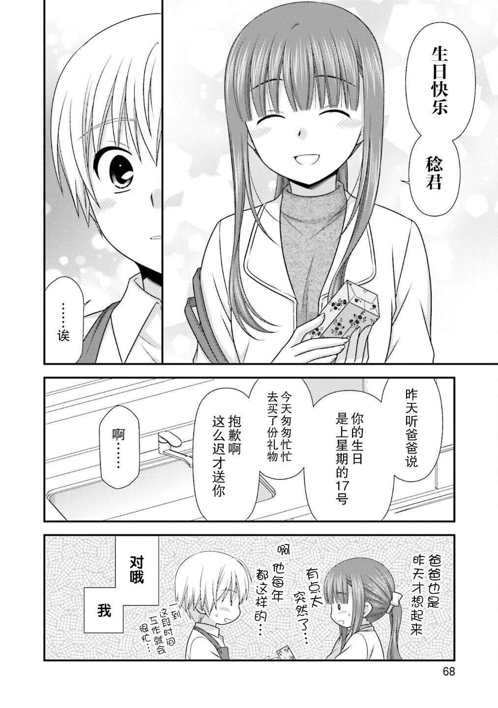 第17话