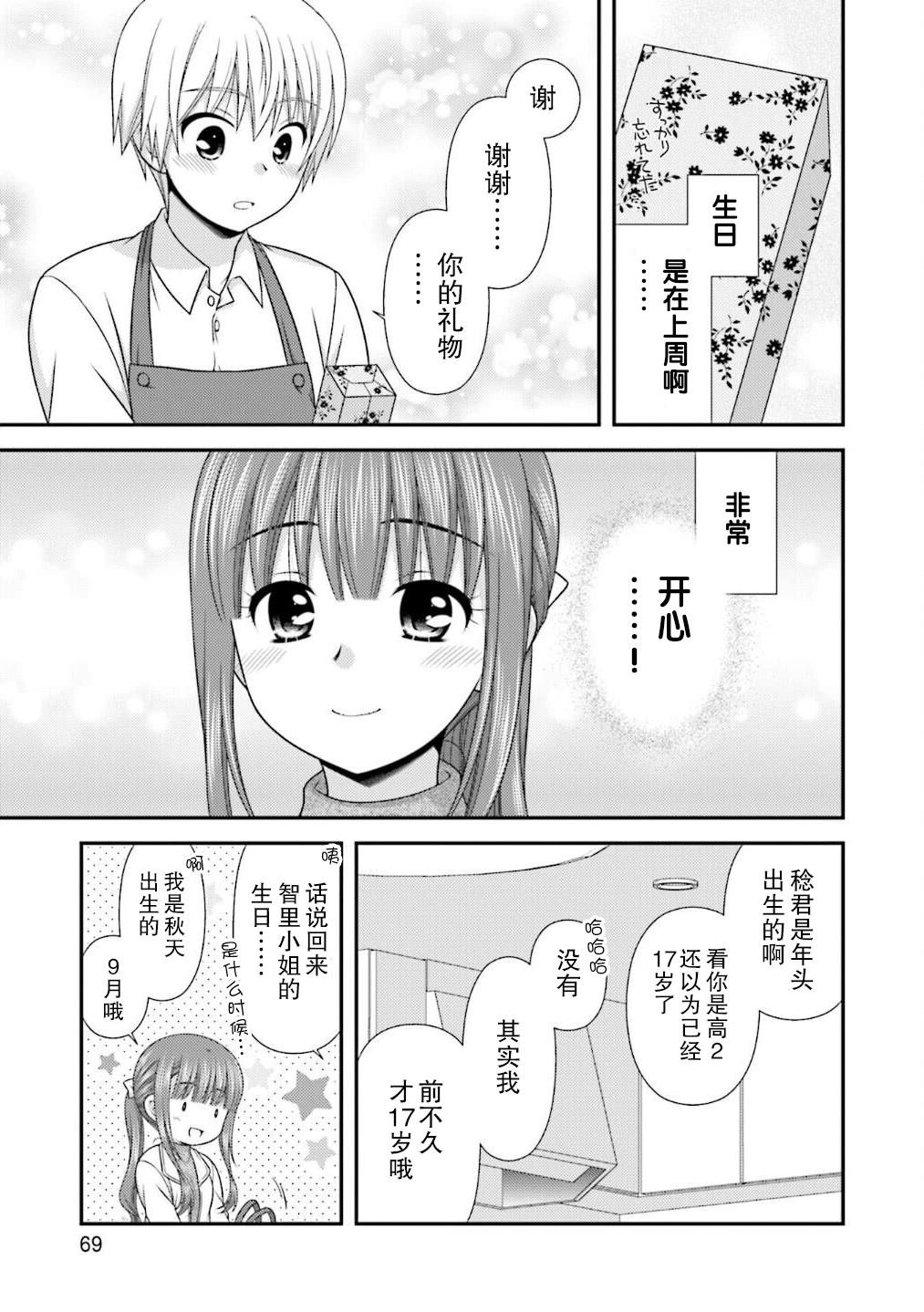 第17话