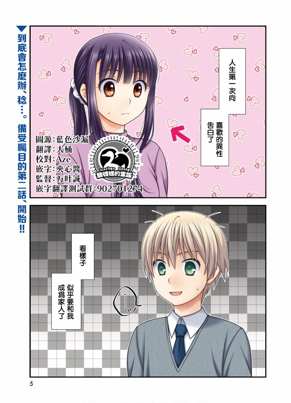 第2话