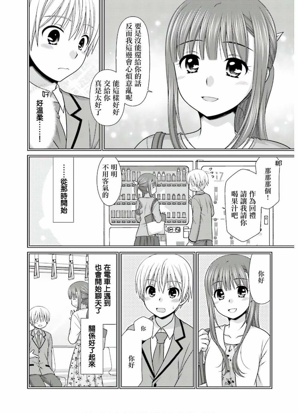第2话