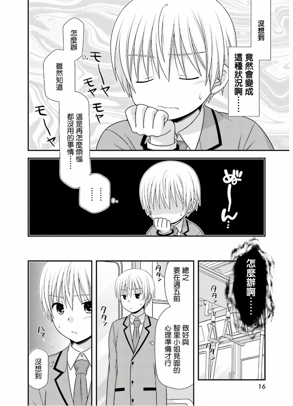 第2话