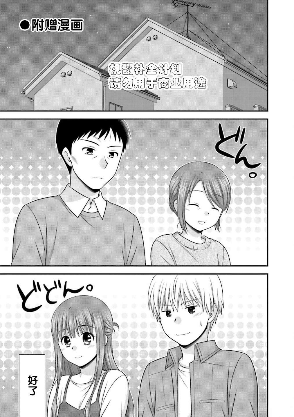 附赠漫画