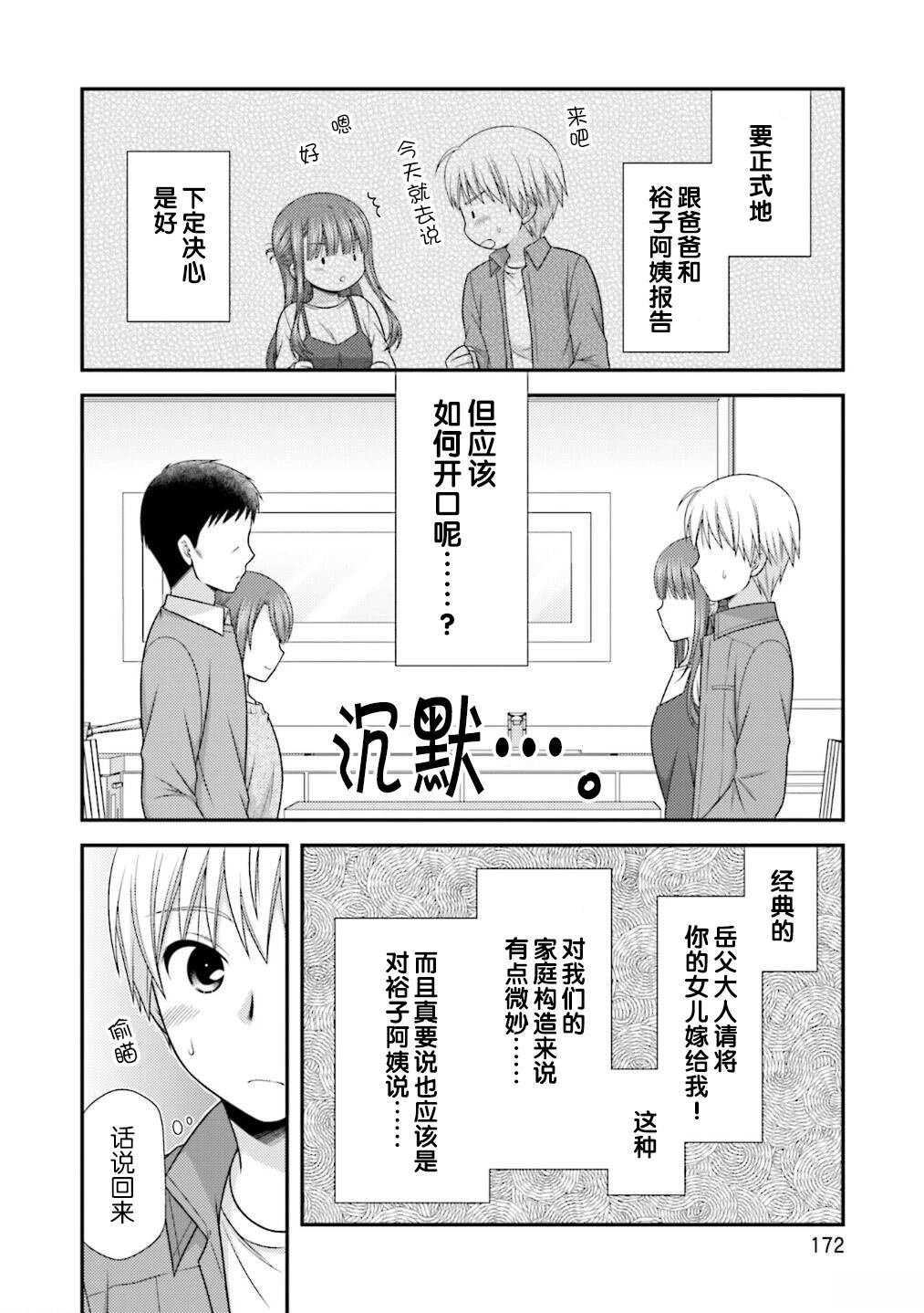 附赠漫画