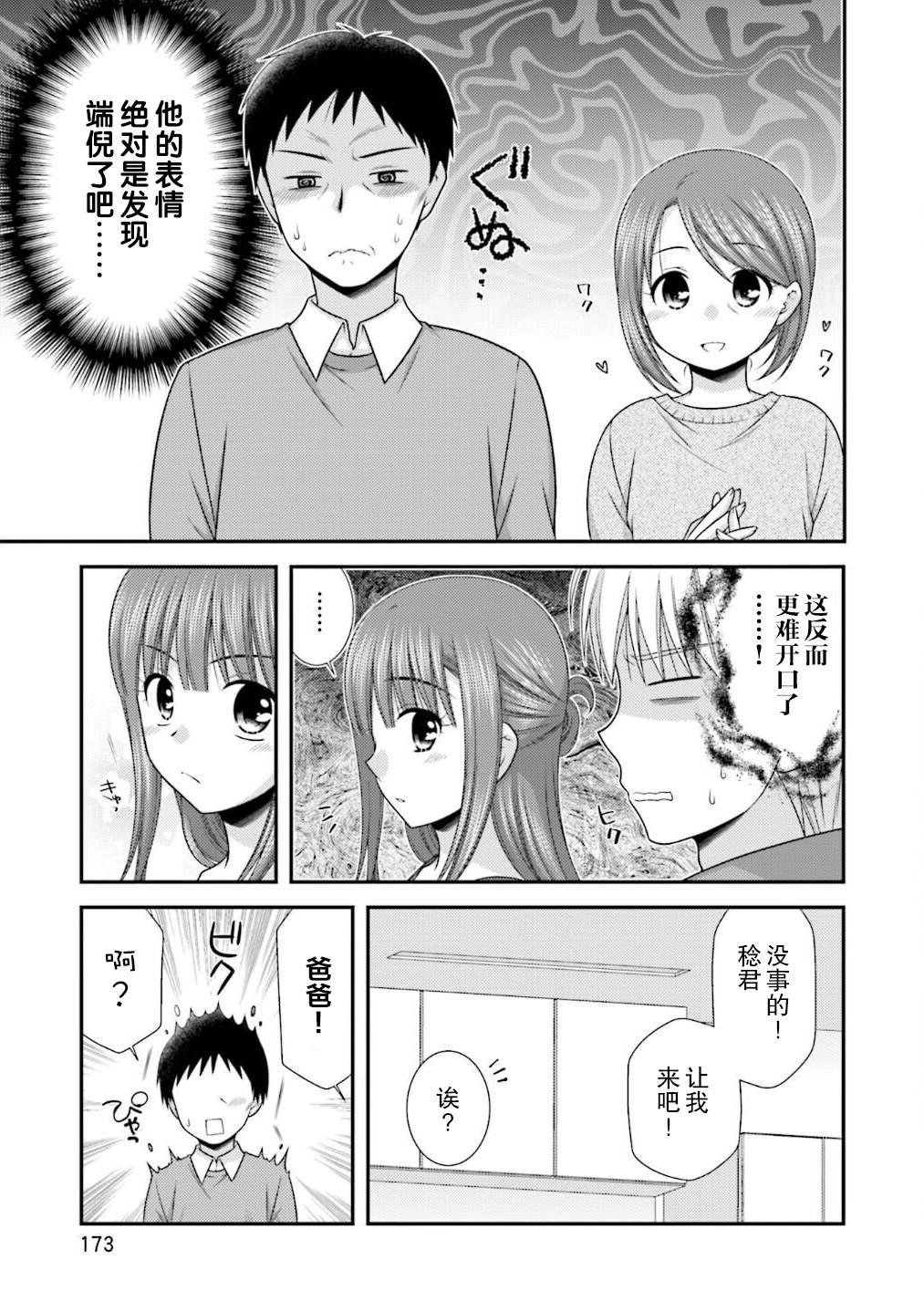 附赠漫画