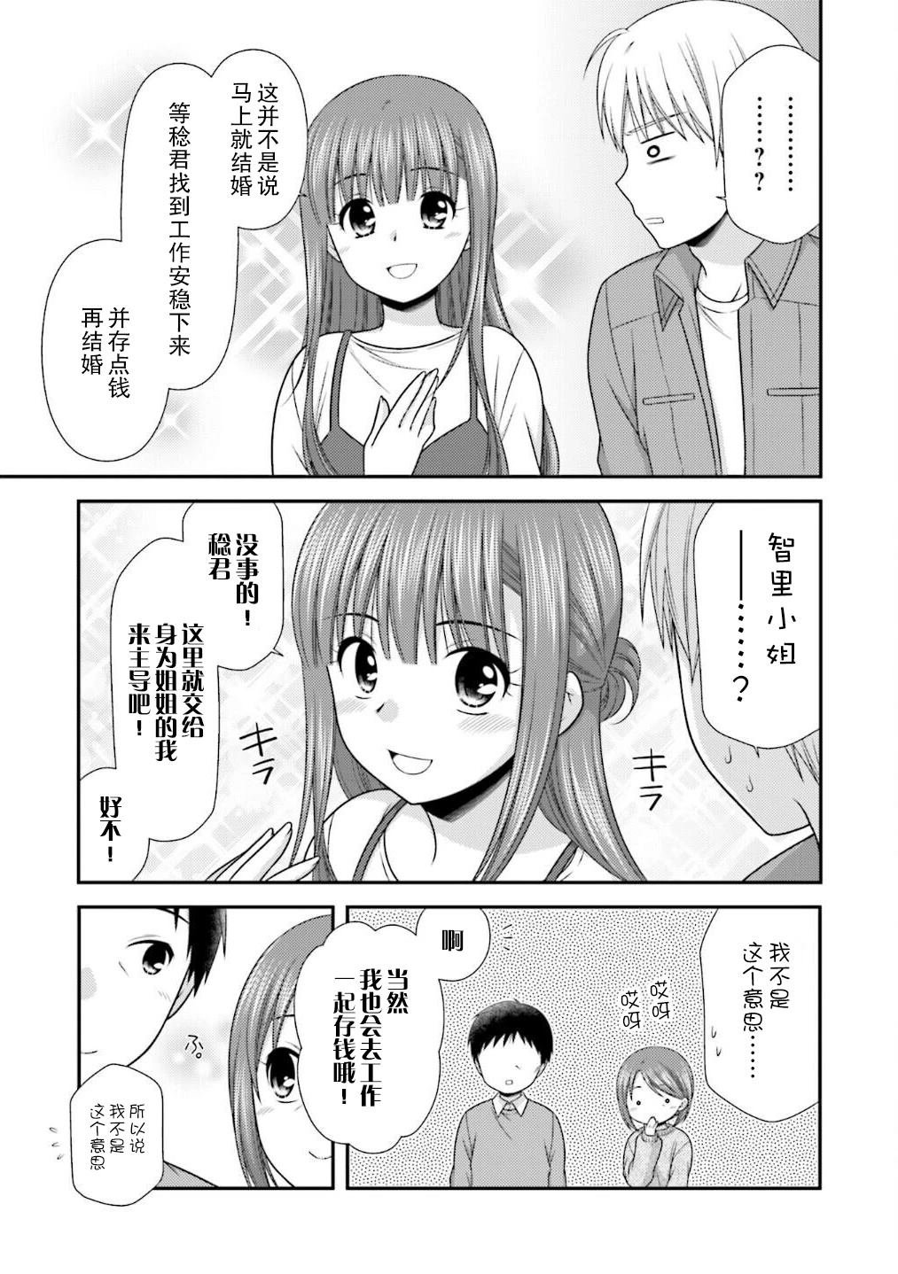 附赠漫画