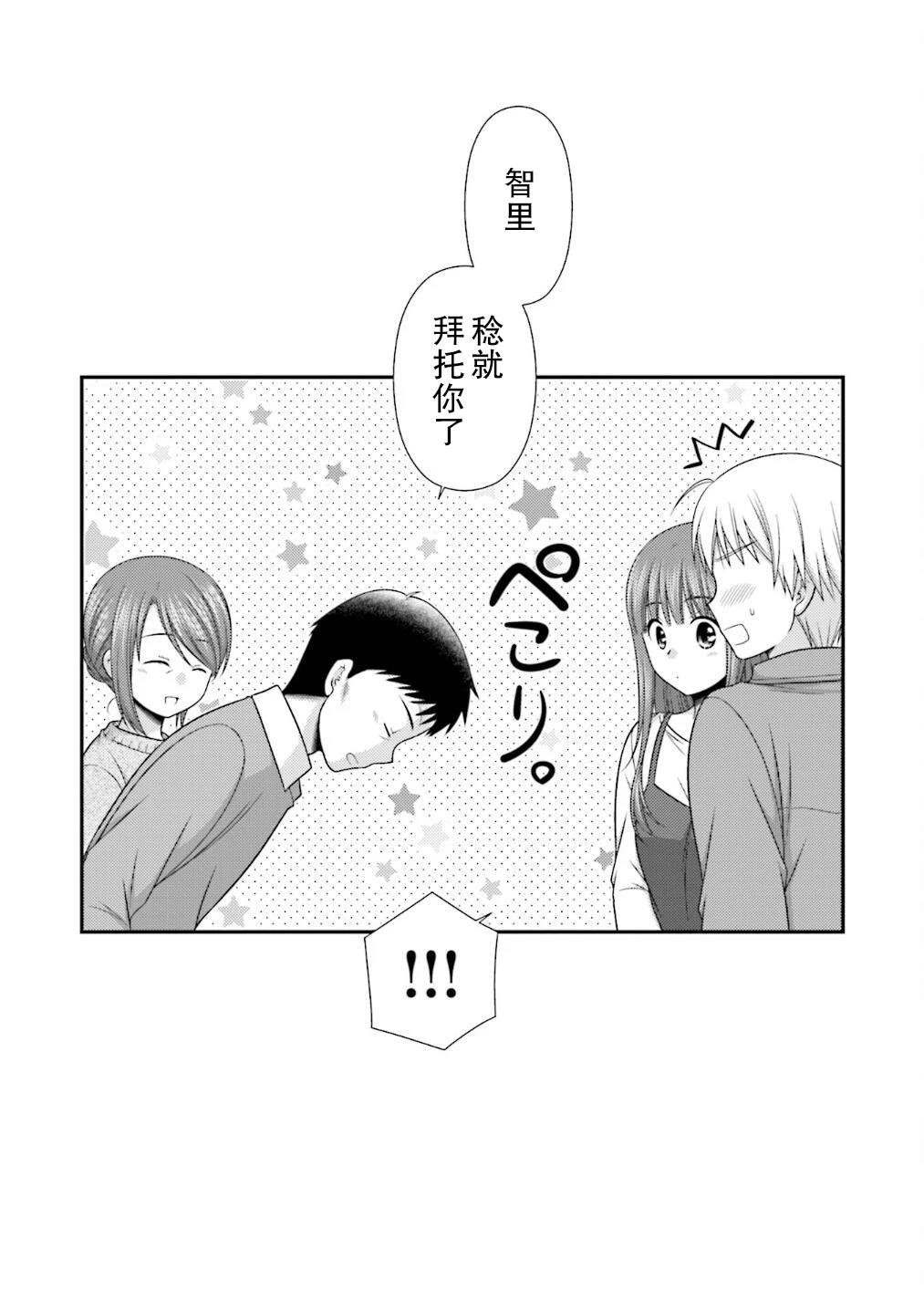 附赠漫画