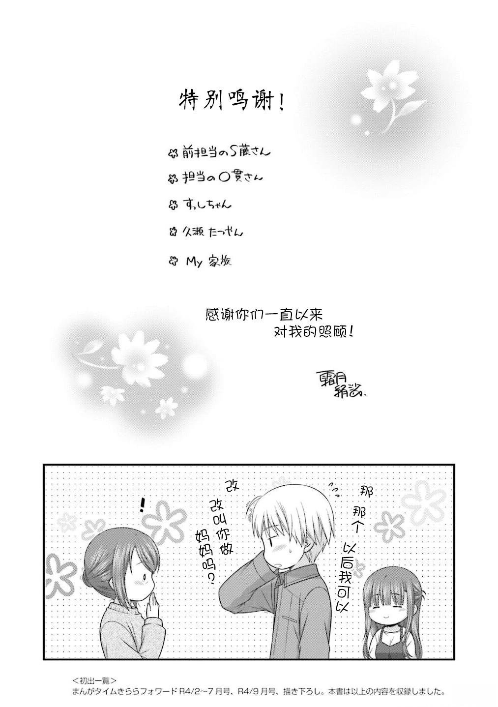 附赠漫画