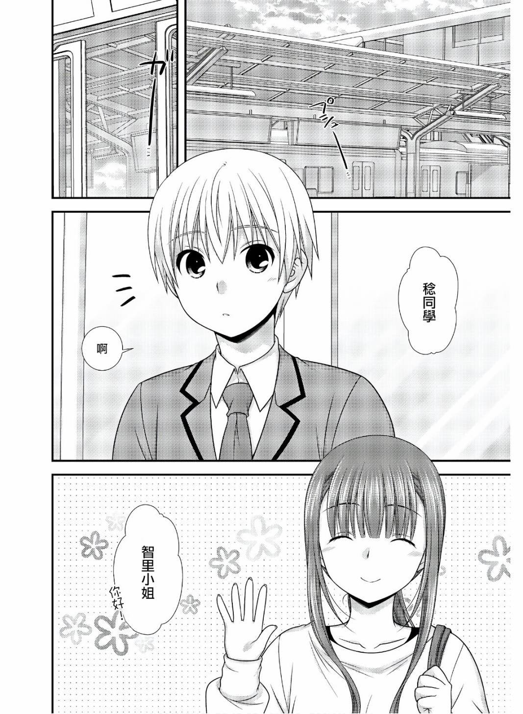 第3话