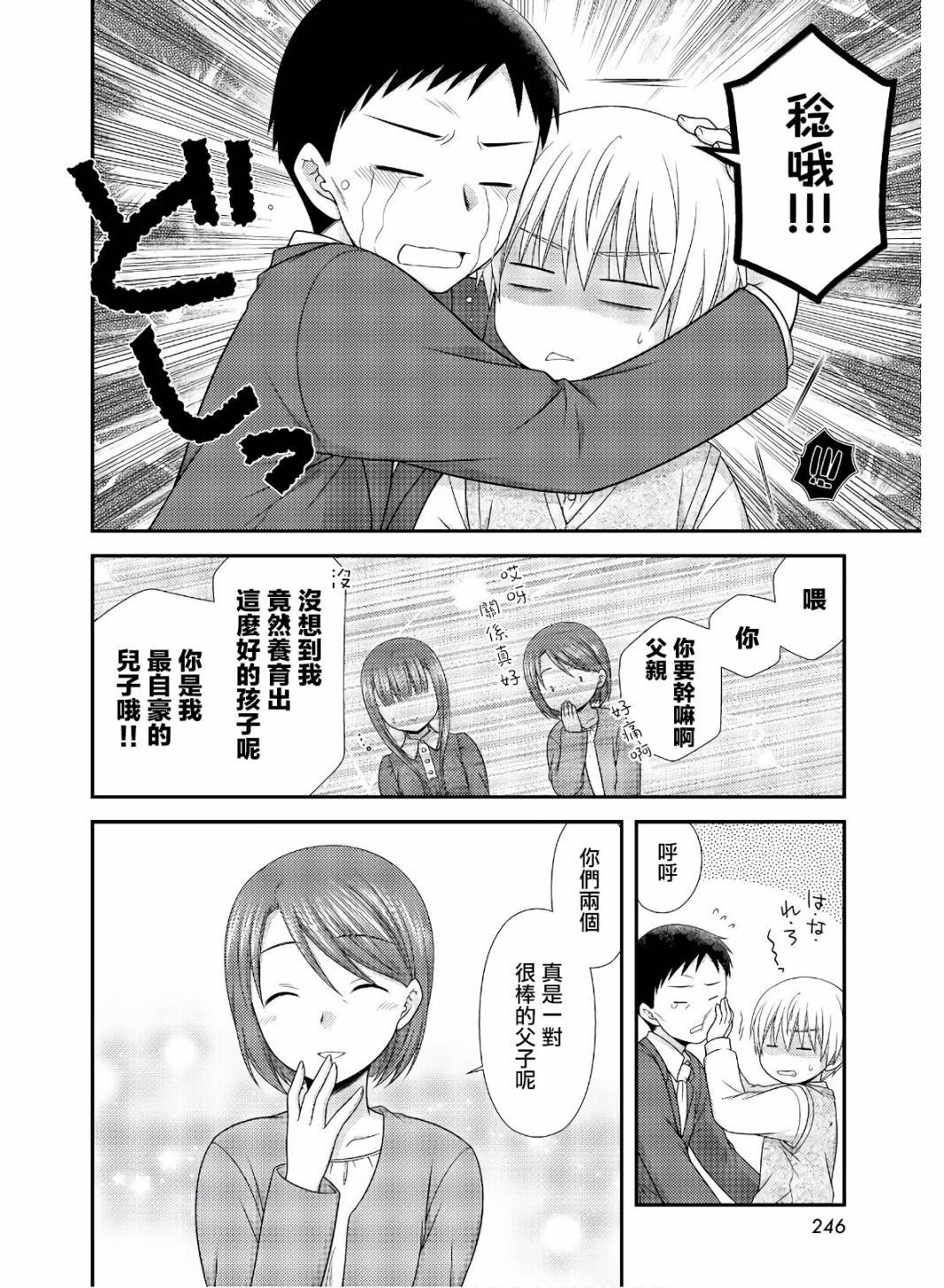 第3话
