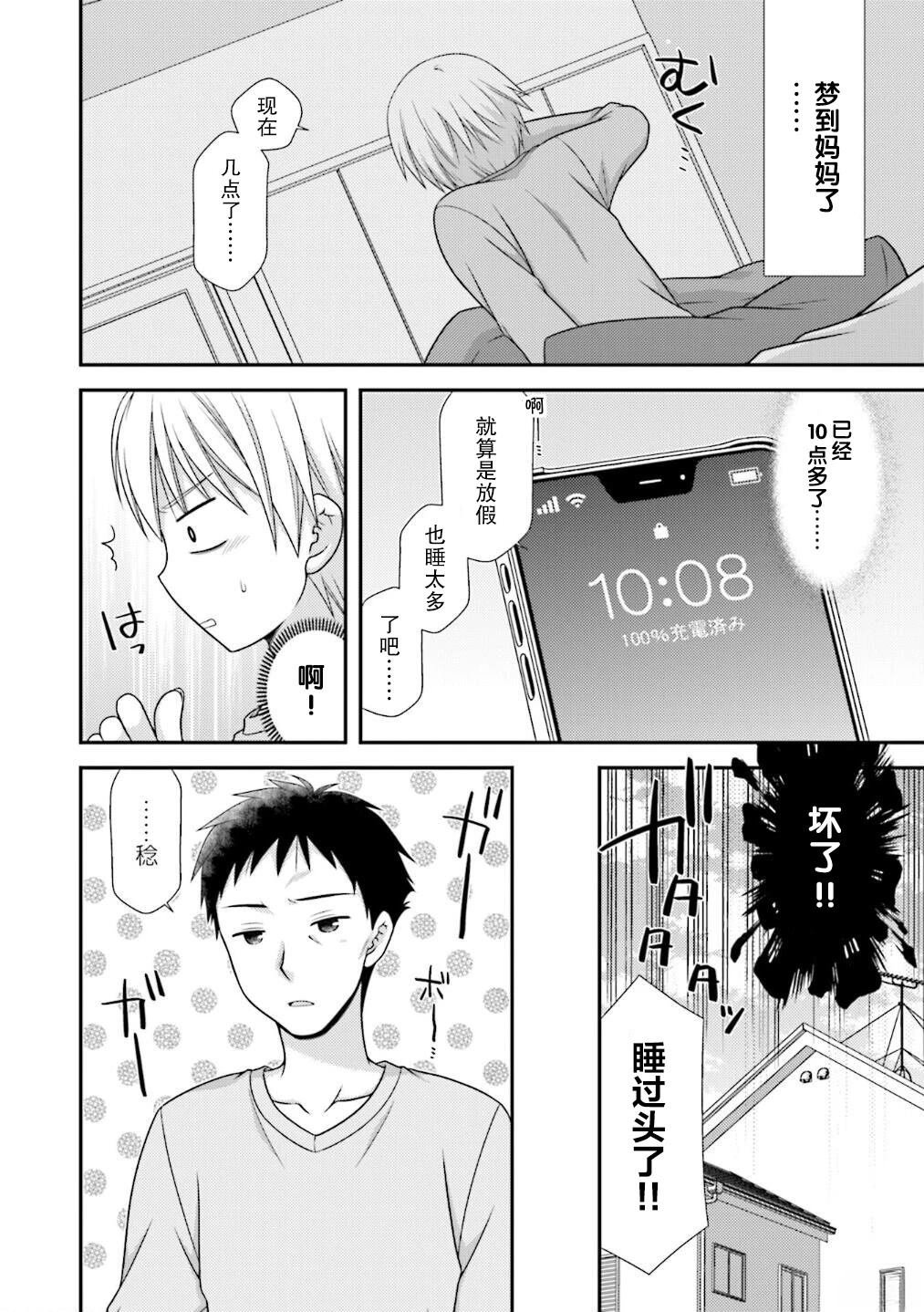 第6话