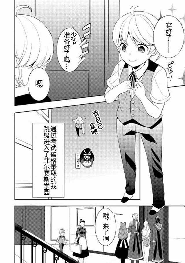 第10话
