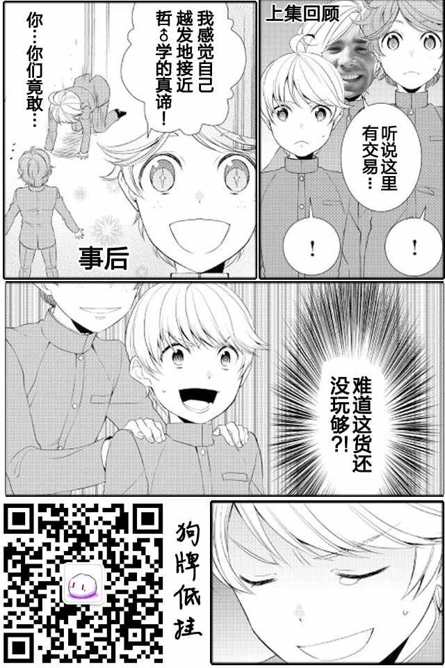 第12话