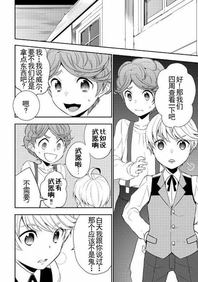 第14话