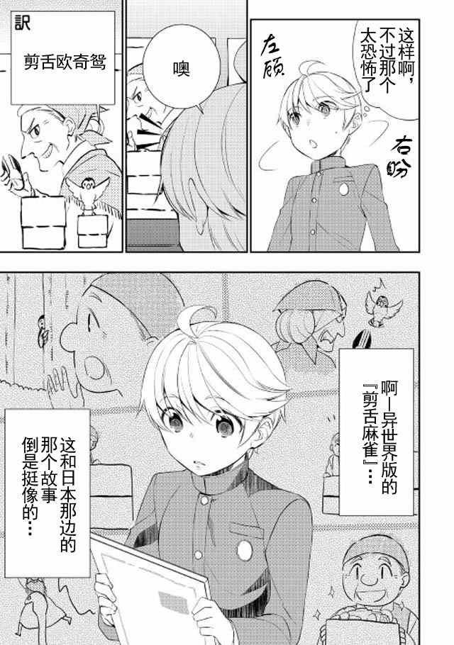 第17话