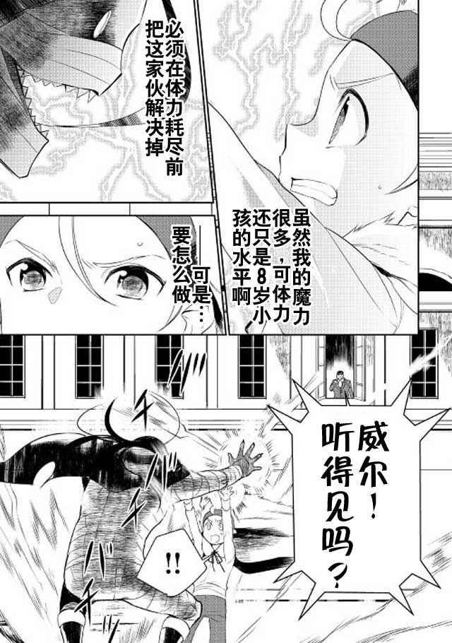 第18话