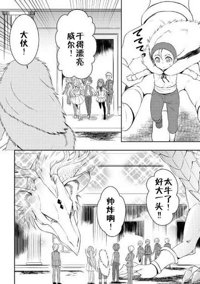 第19话