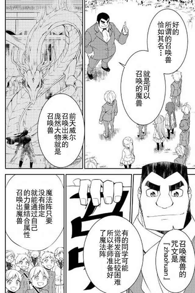第20话
