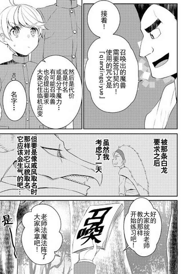 第20话