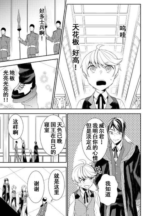 第23话