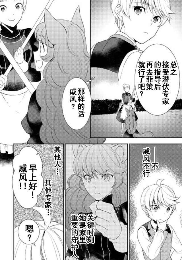第24话