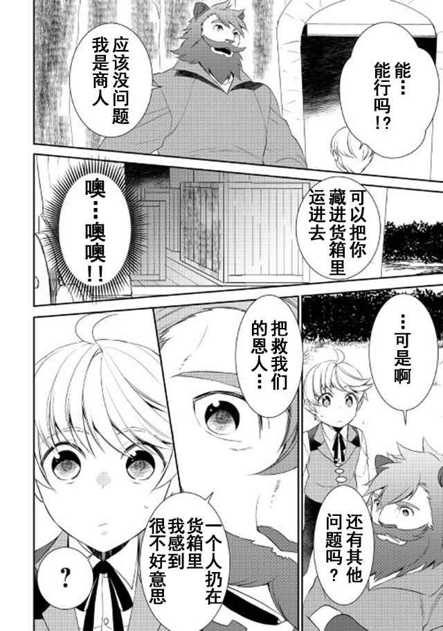 第24话