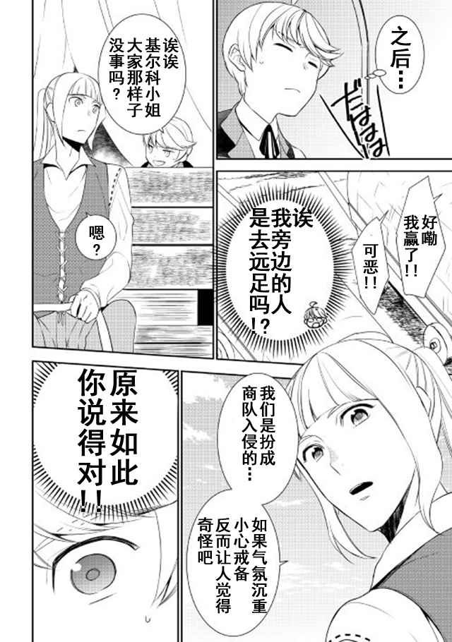 第25话